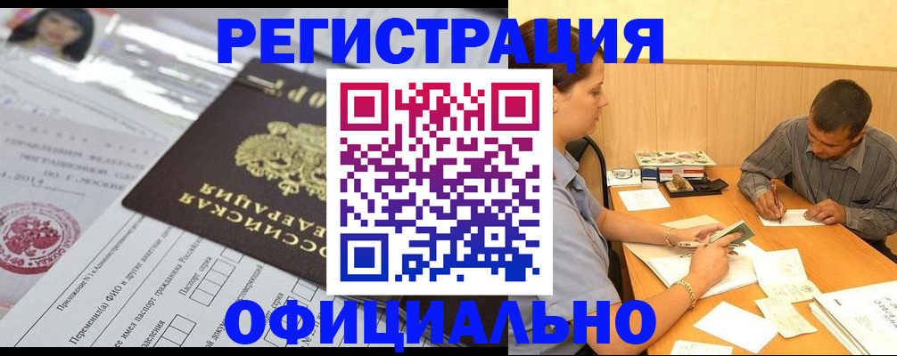 временная регистрация 2025 в Эртили