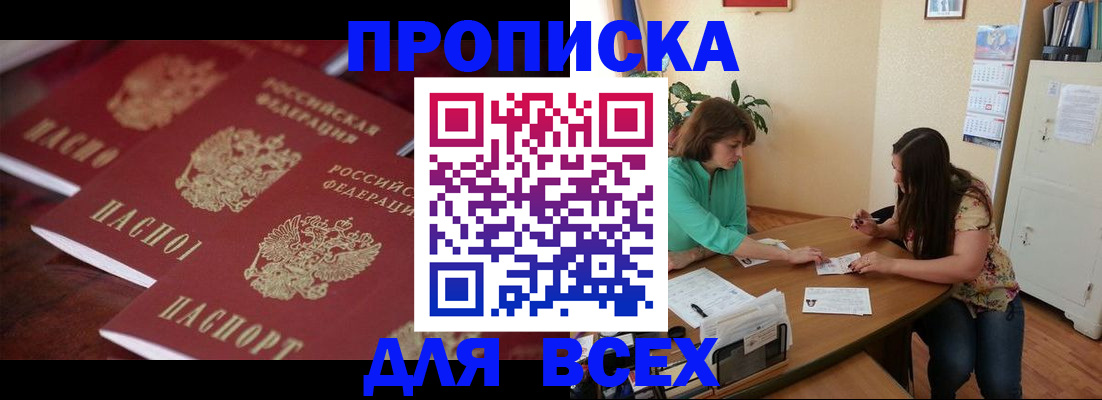 временная регистрация 2025 в Эртили