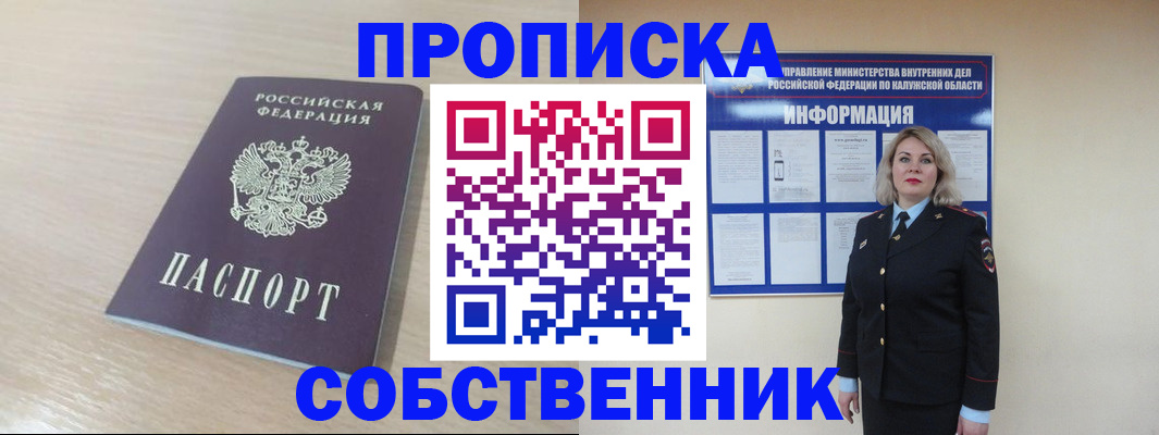 найти адрес прописки в Эртили