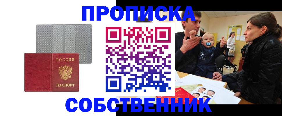 прописка регистрация в Эртили