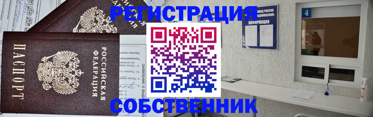 временная регистрация в Эртили