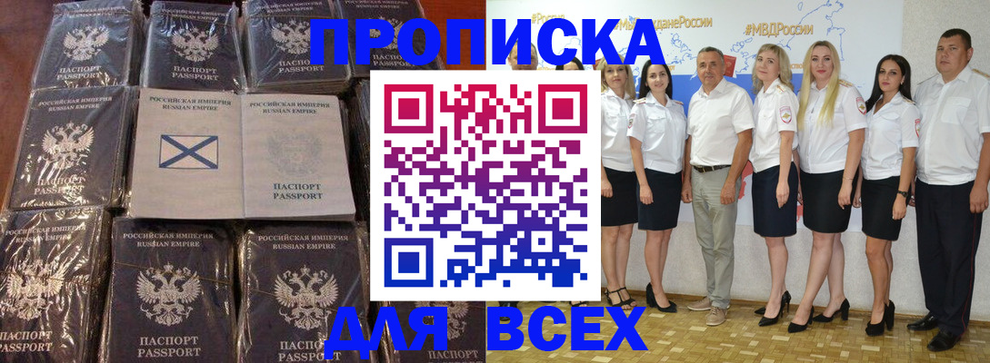 временная регистрация в Эртили