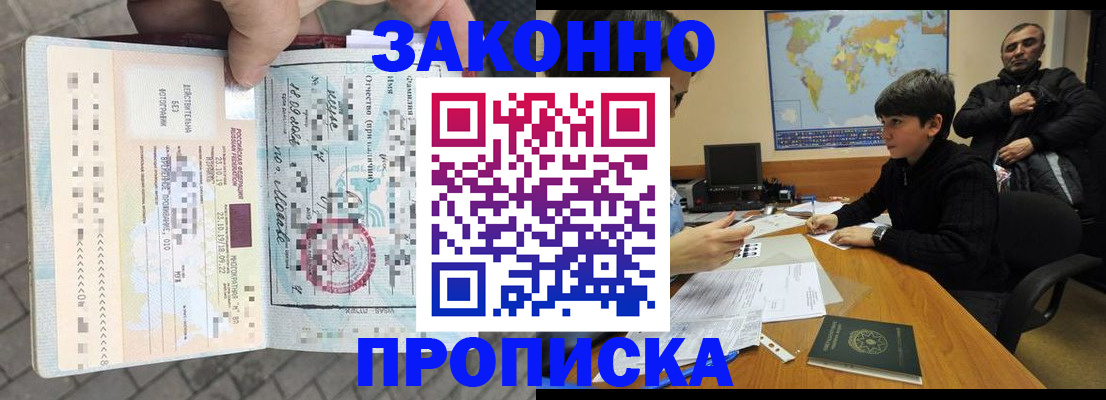 временная регистрация гарантия в Эртили